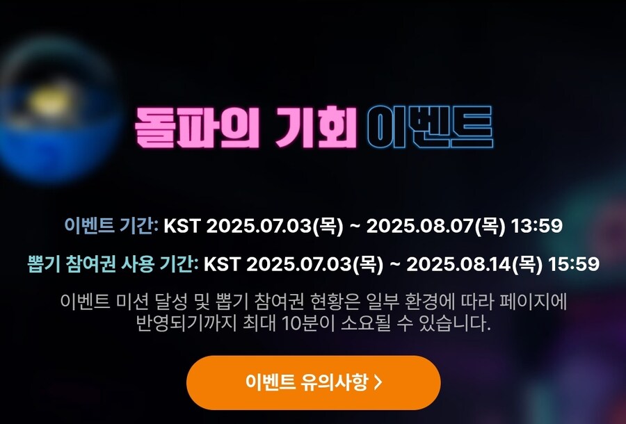 돌파 사전 이벤트 진행 중. 굿즈를 노려라!!_3.jpg
