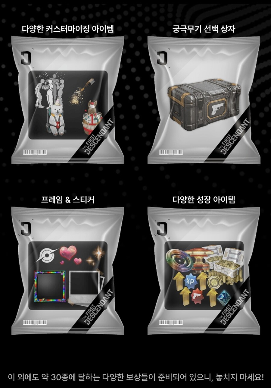 돌파 사전 이벤트 진행 중. 굿즈를 노려라!!_10.jpg