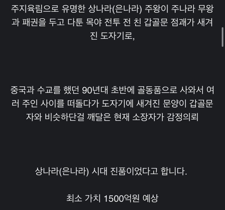 한국에만 있는 중국산 1,500억 짜리 연필꽂이.jpg_2.jpg