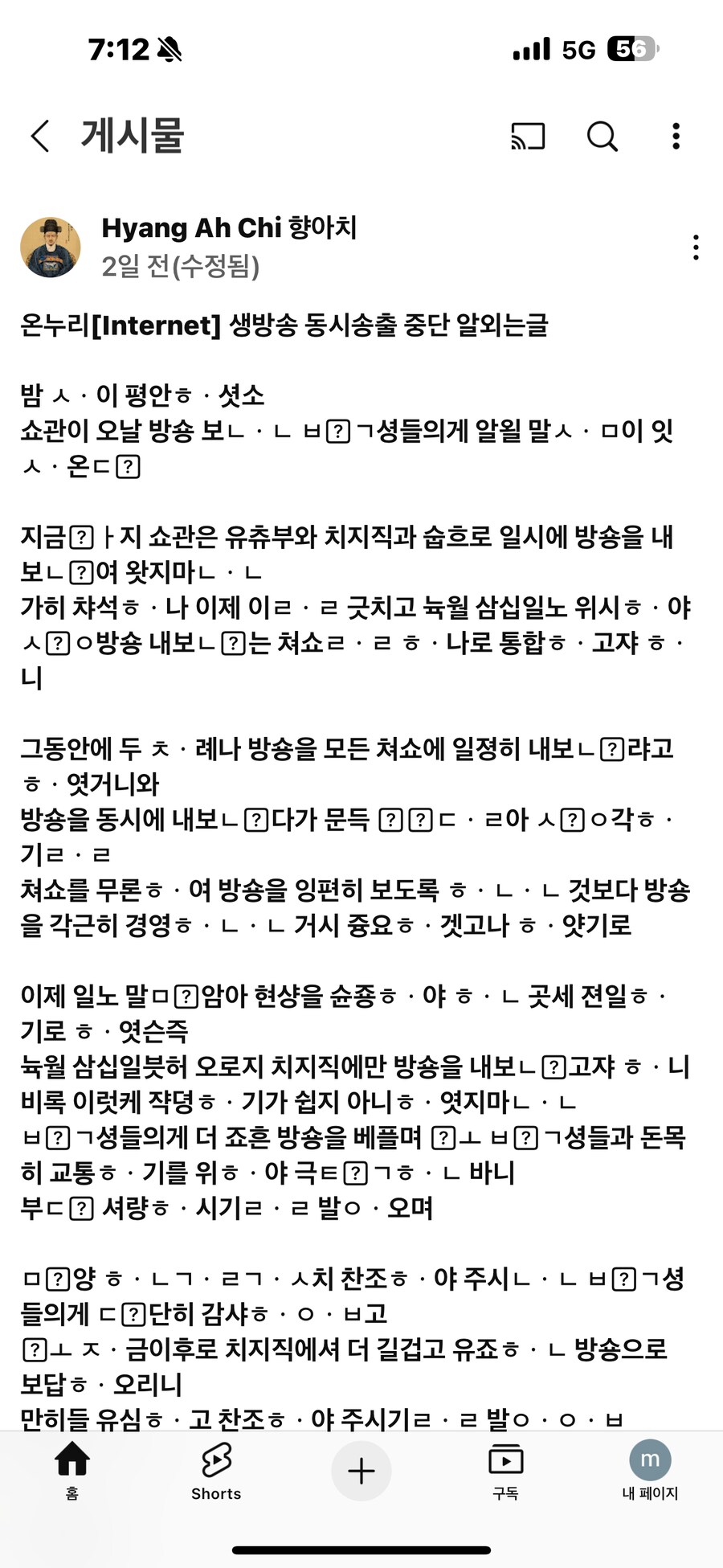 버튜버 덕분에 문해력이 늘었다는 학생_2.png