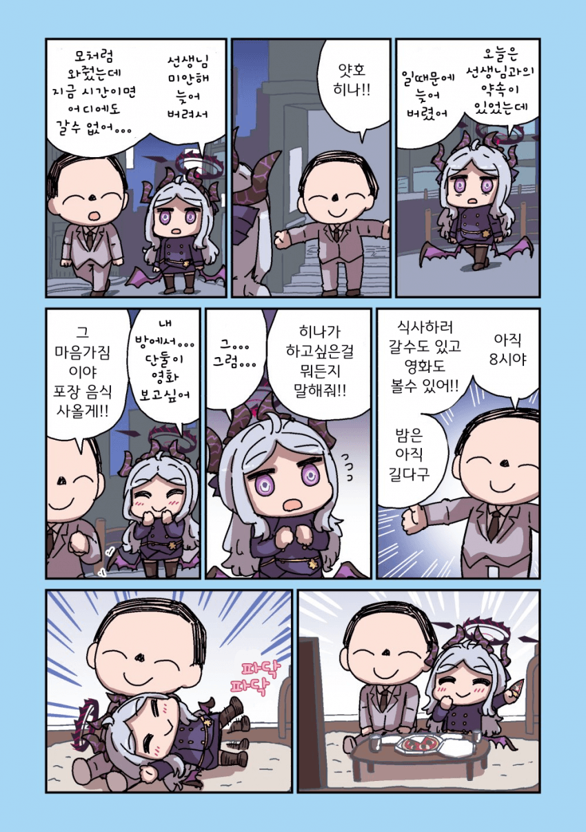 블루아카] 파닥 파닥 히나_1.png