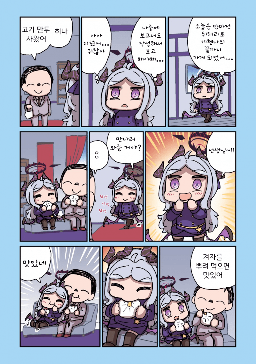 블루아카] 파닥 파닥 히나_3.png