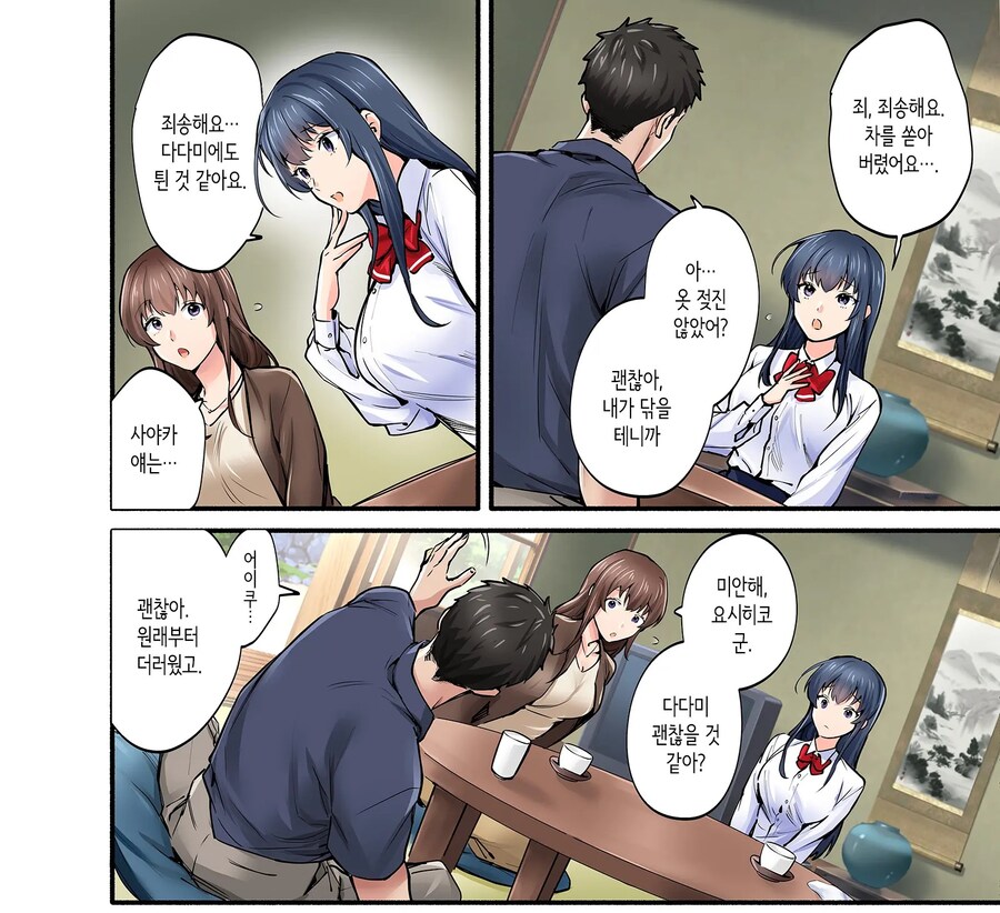 장난을 잘 치는 첫사랑의 딸 만화_8.jpg