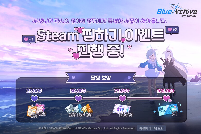 블루아카) 뭔가 이번 페스는 풍성한 느낌_1.png