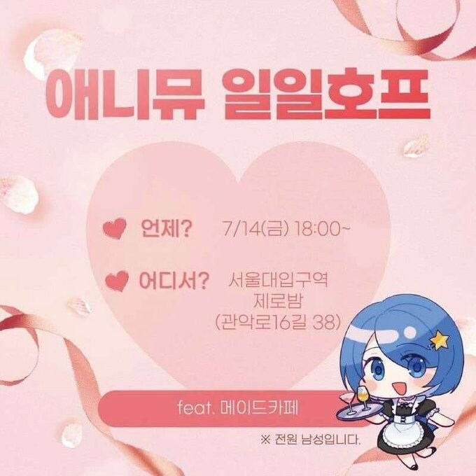 서울대 메이드 호프집이 여성 성상품화 논란이 없는 이유_1.jpg