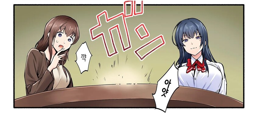 장난을 잘 치는 첫사랑의 딸 만화_10.jpg