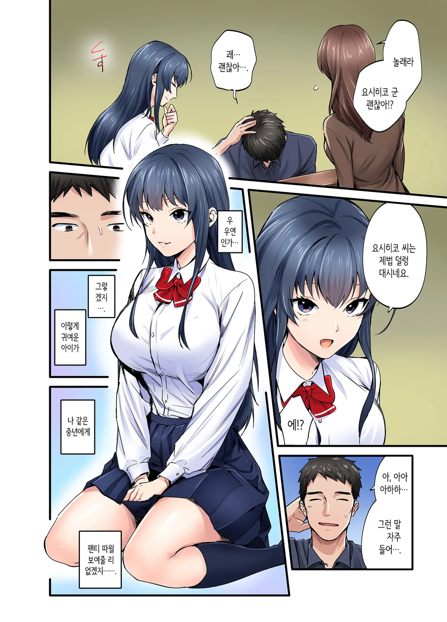 장난을 잘 치는 첫사랑의 딸 만화_11.webp