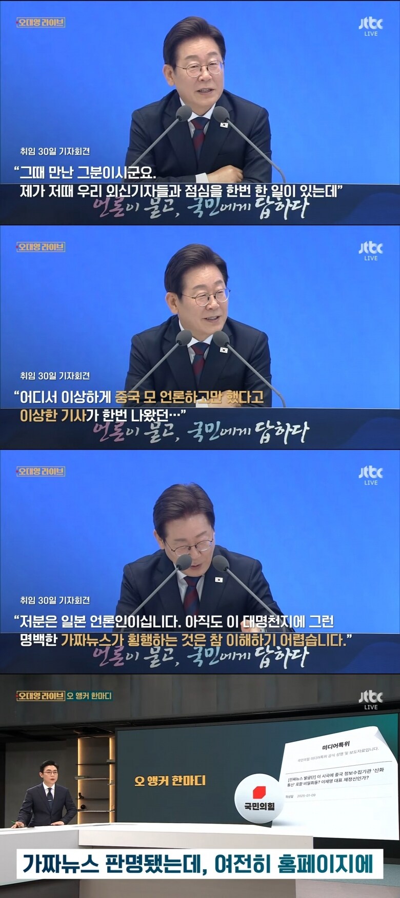 "가짜뉴스 판명됐는데, 여전히 홈페이지에"_1.jpg