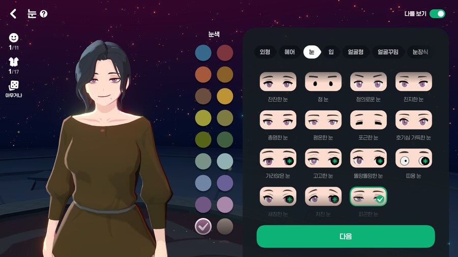 마비m) 아줌마 외형 추천 받습니다_2.png