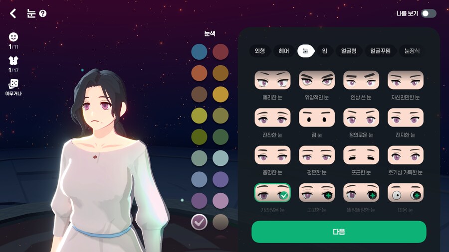 마비m) 아줌마 외형 추천 받습니다_3.png