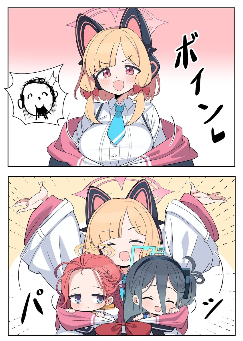블루아카) 거모이_1.jpg