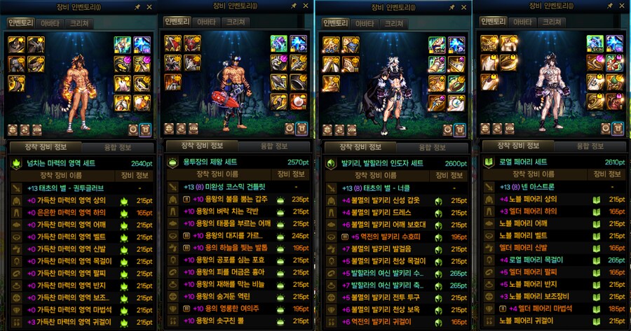 남격 4형제 태초무기 쥐어주기 성공_4.png