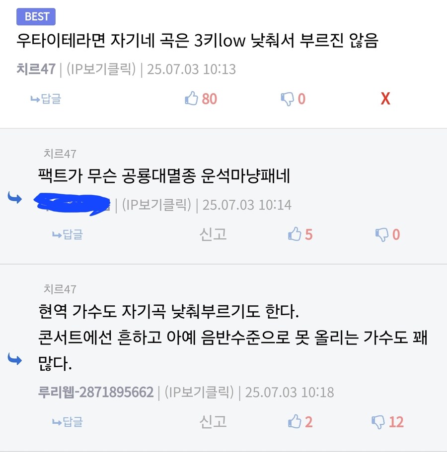 ㅇㅇㄱ) ㅇㅍㄹ, "현역 가수도 키 낮춰서 부른다"_1.jpg
