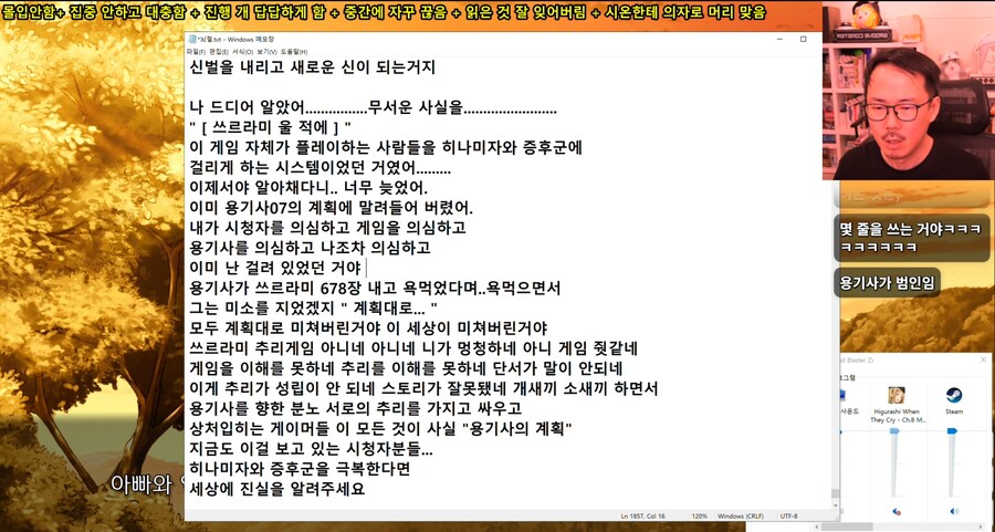 인방) 김도 왜 8장 시작부터 광증 터짐???_1.png