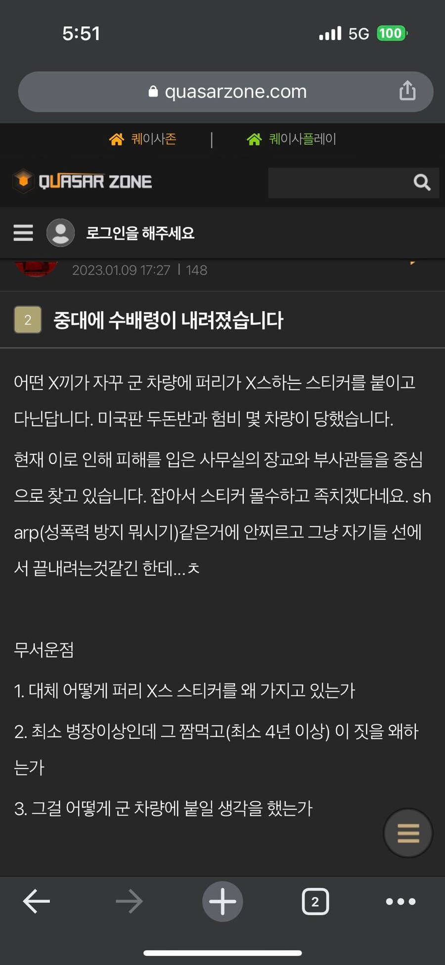 미군 중대에서 수배령이 내려진 이유.jpg_1.jpg