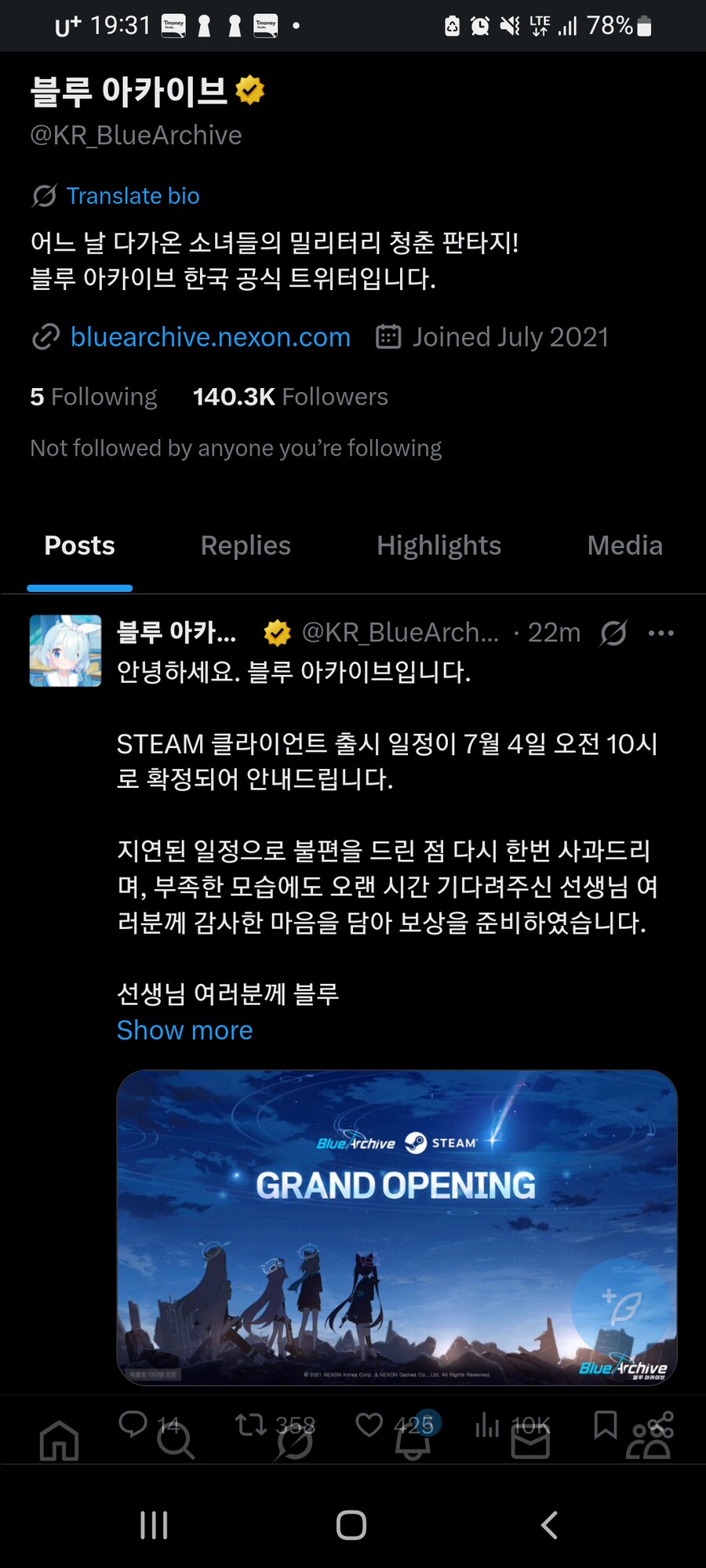 블루아카) 히힣히히히히ㅣㅎ히히히히힣히히힣히히히_1.png