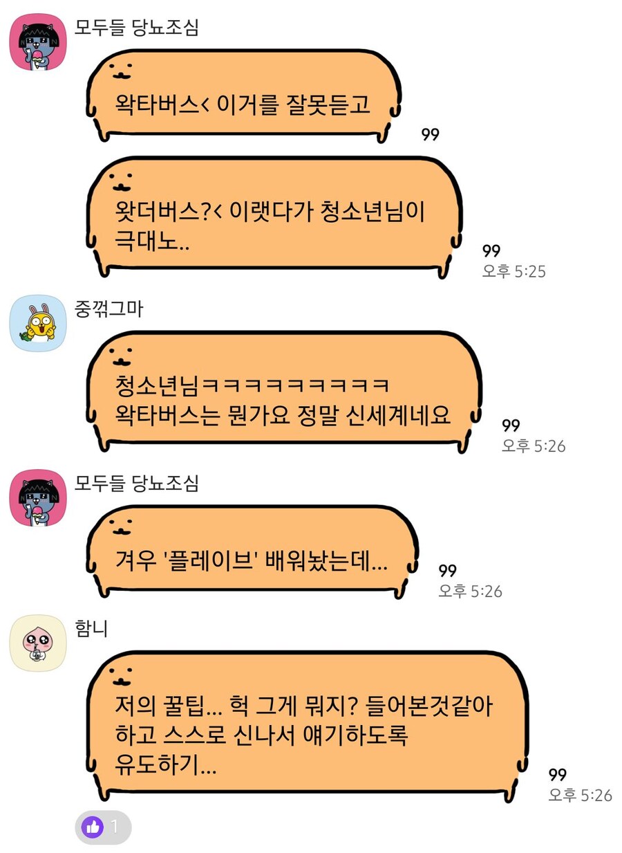 ㅇㅇㄱ] 본의 아니게 긁어버린 업계 센세... '극대노'_2.jpg