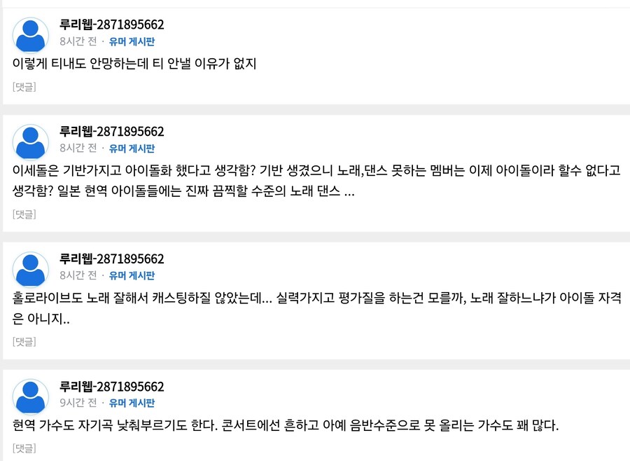ㅇㅇㄱ) 이계돌이 3키 낮추는게 가수도 아이돌도 아닌 이유_2.jpg