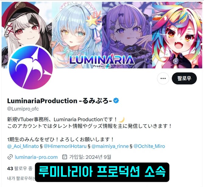 일본의 신인 버튜버 디자인이 화제_2.png