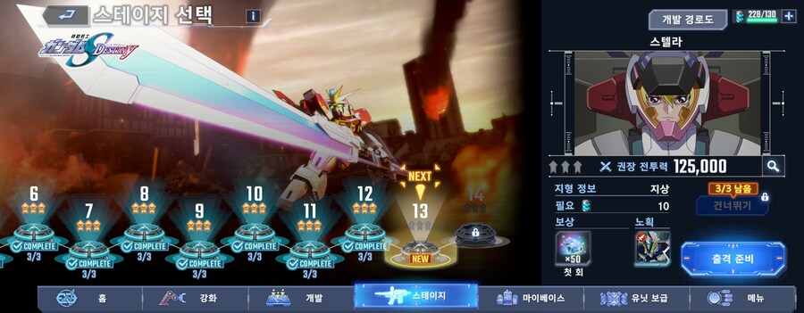 건담) 뎃티 스토리 하면서 느낀점_1.jpg