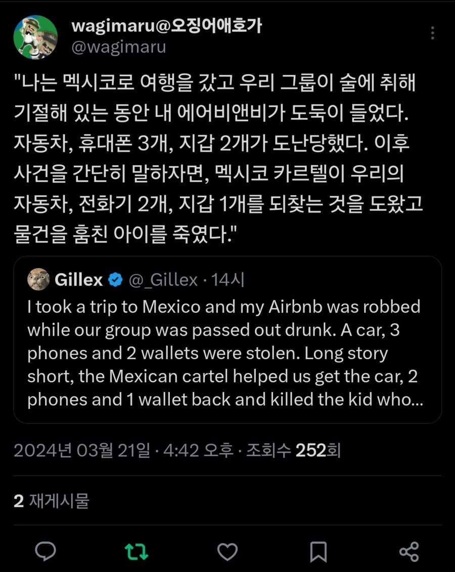 멕시코 여행 블랙 유머.txt_1.png
