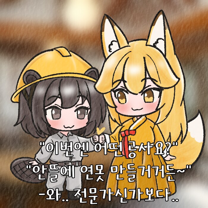 (여우찻집)예쁜여우 보구가용! 여우찻집 446~448편!!_2.png