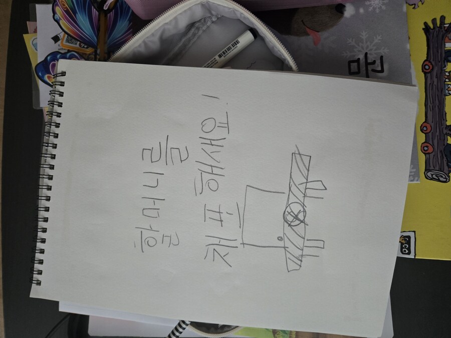 조카가 놀러왔는데 의미심장한걸 남기고 갔다_1.jpg