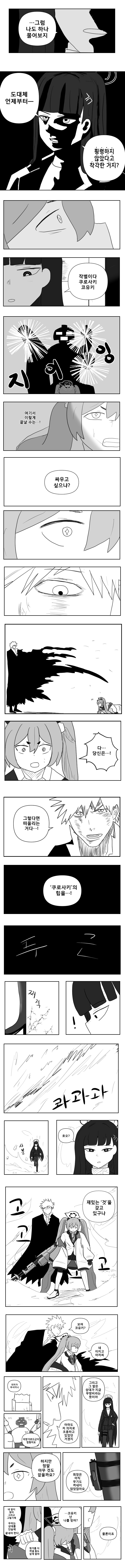 (블루아카)리오가 횡령하는 만화.bleach_2.jpg