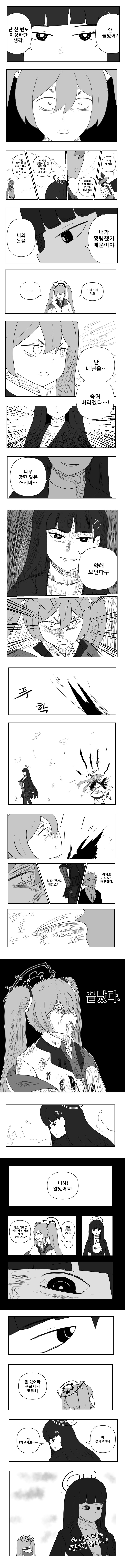 (블루아카)리오가 횡령하는 만화.bleach_5.jpg