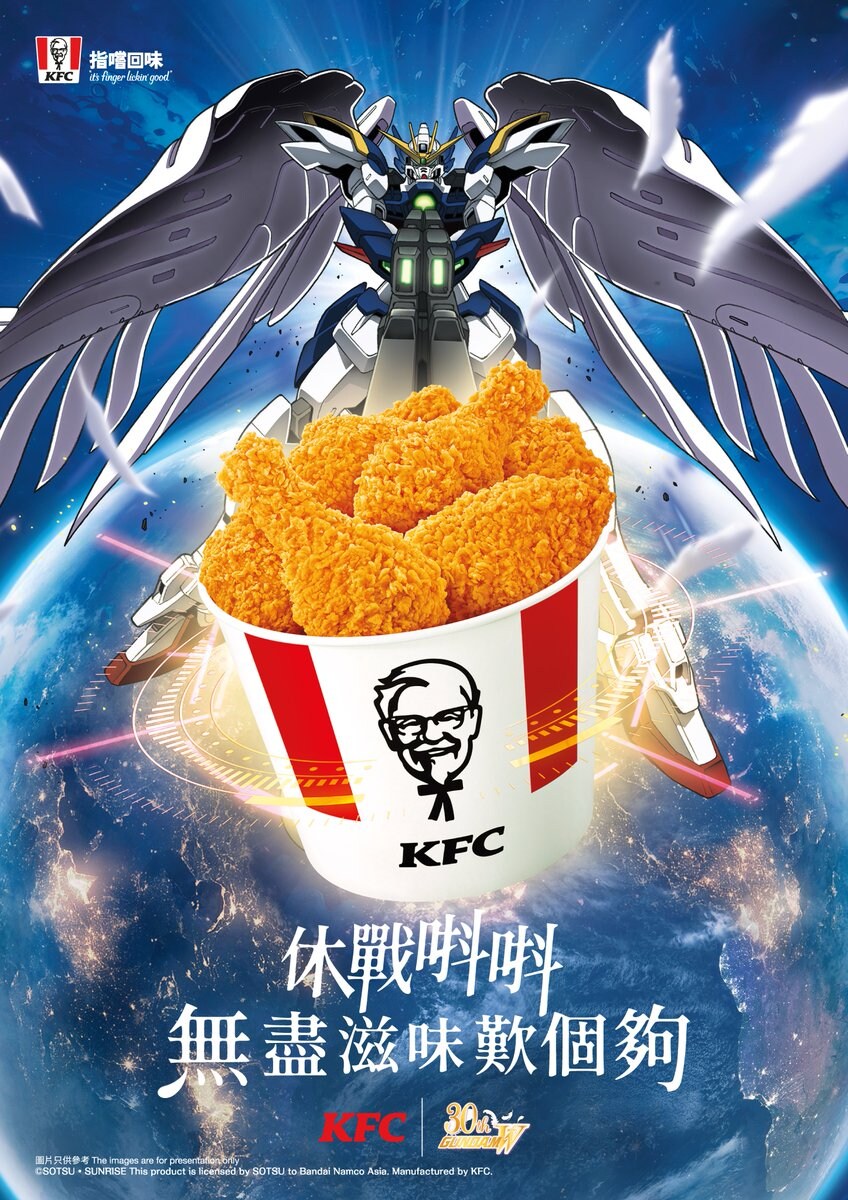오늘부터 시작된 홍콩 KFC와 건담W 콜라보.jpg_2.jpg