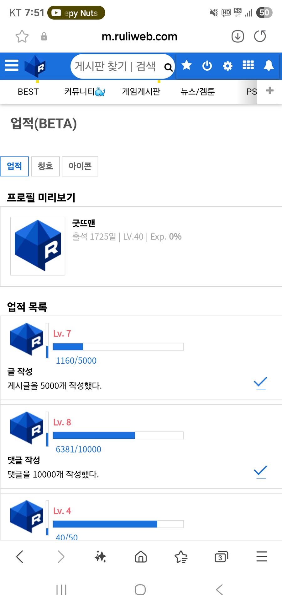 오 렙업함_1.png