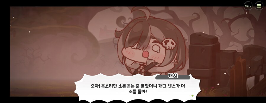 트릭컬)짖으라면 개처럼 짖겠소_1.jpg