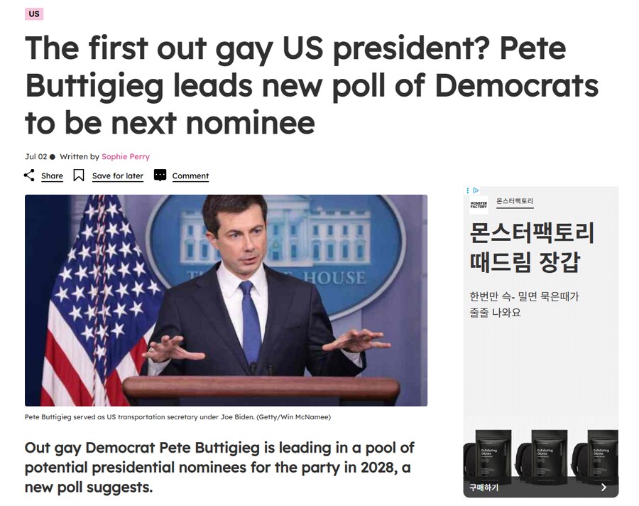 미언론에서 보는 미국 유력 차기대통령_1.png
