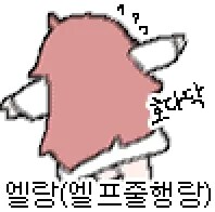 트릭컬)짖으라면 개처럼 짖겠소_9.png