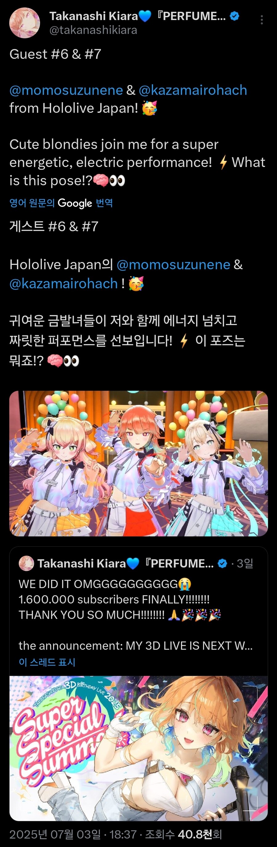 버튜버) 키아라 6, 7번째 게스트는_1.jpg