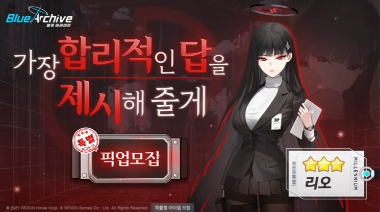 블루아카) 리오 성우 목소리 듣고 기대하는 것_1.png