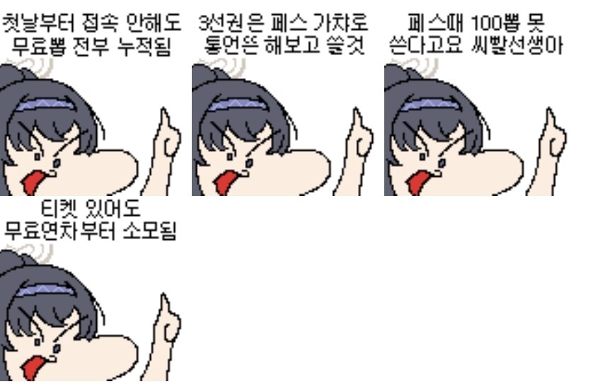 블루아카) 4주년 페스 요약.manhwa_2.jpg