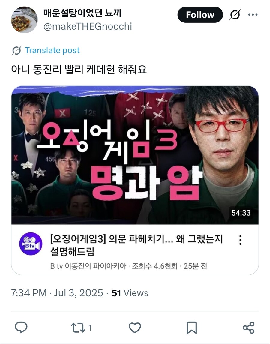넷플릭스 작품 리뷰한 이동진_1.jpg