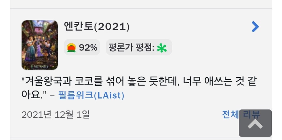케이팝 비판했다는 디즈니 작가 더 찾아봄_3.jpg