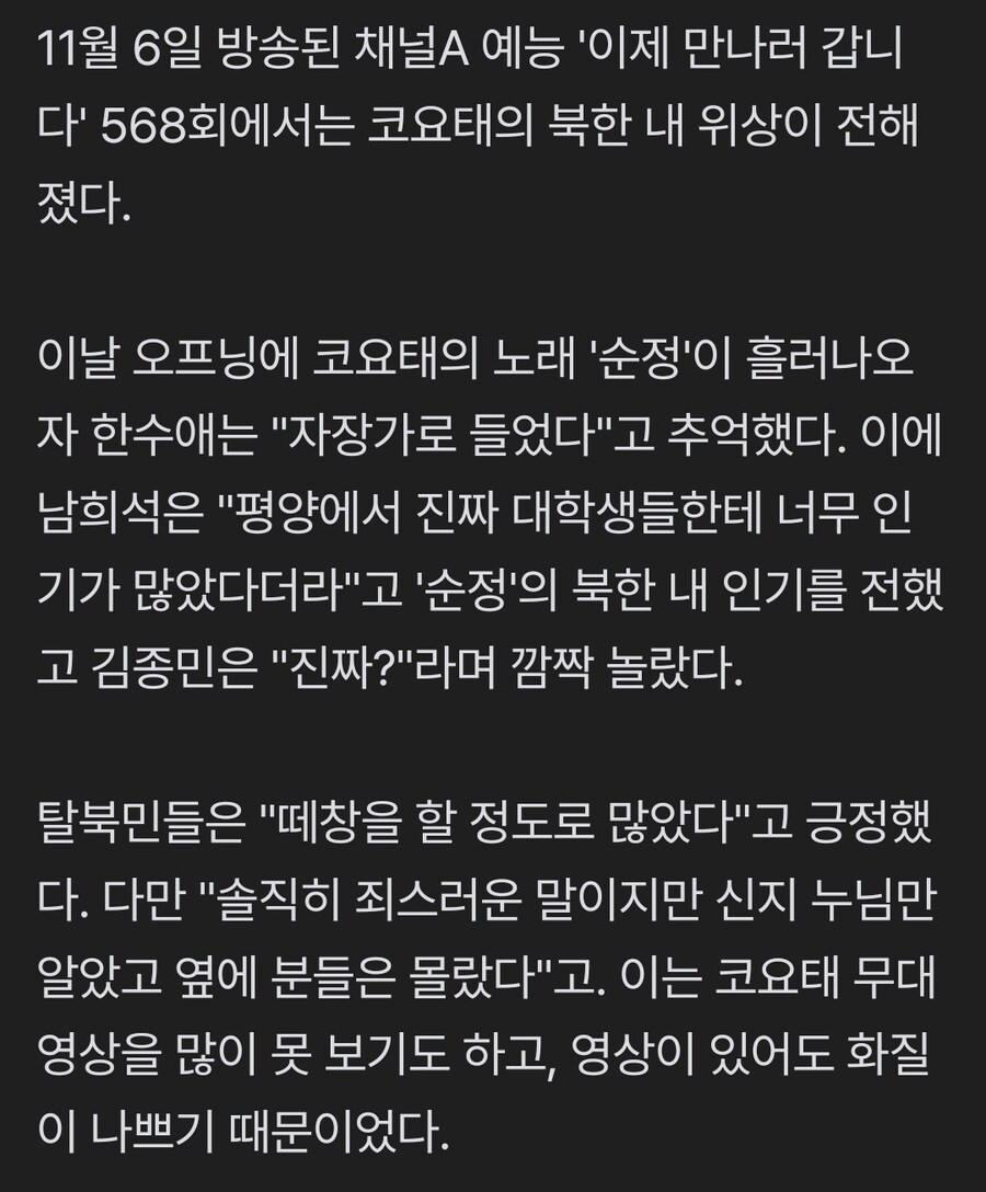 북한사람들한테 유명한 사람_1.jpg