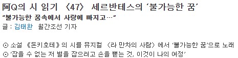 돈키호테)한때 돈키호테 원작에 등장하는 시로 유명했던 글_3.png