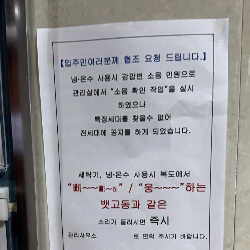 나폴리탄 아파트.webp_1.webp