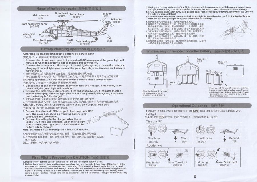 XK K170 UH-60L BLACK HAWK 무선조종 블랙호크 헬리콥터_26.jpg