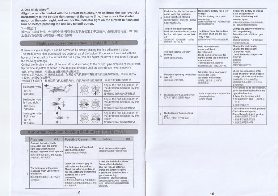 XK K170 UH-60L BLACK HAWK 무선조종 블랙호크 헬리콥터_28.jpg