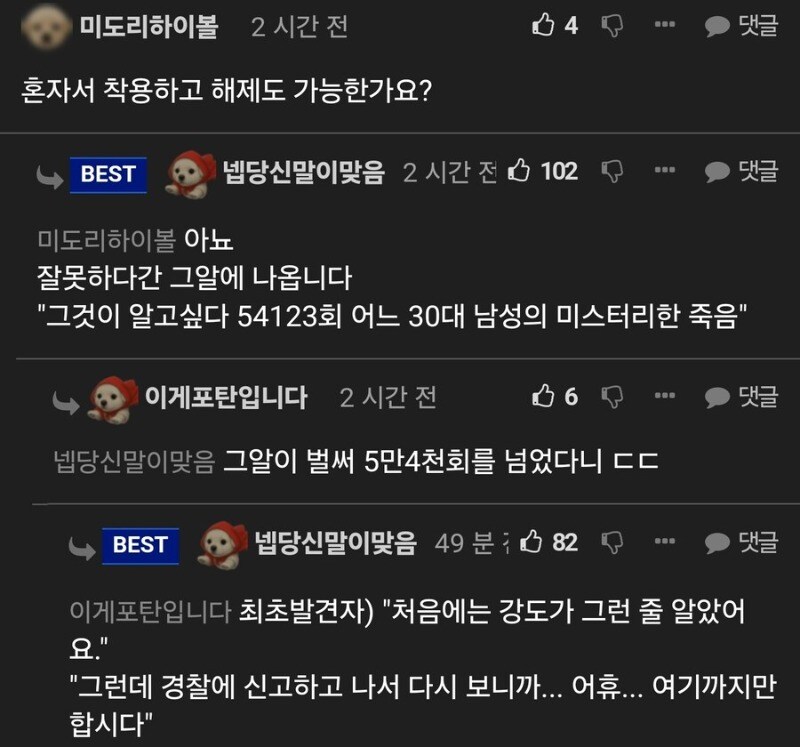 커플들이 가장 많이 사간다는 성인용품_2.jpg