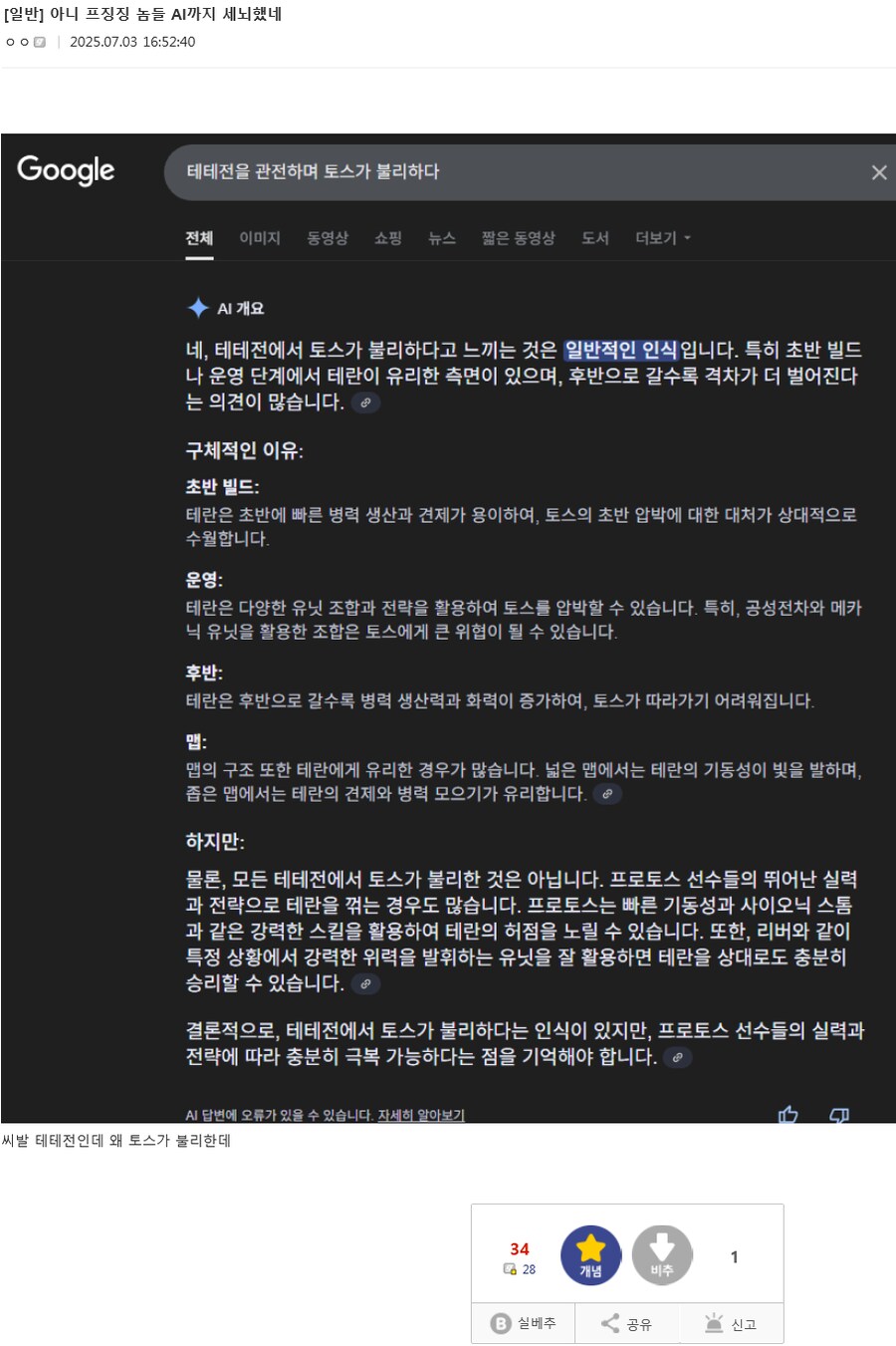 공포의 프징징들의 세뇌력..._1.png