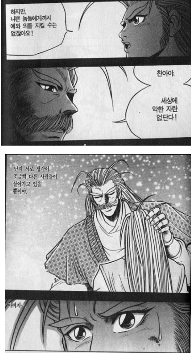 케이팝)무(武)와 협(俠)이 있으면 그것이 무협이다._19.png