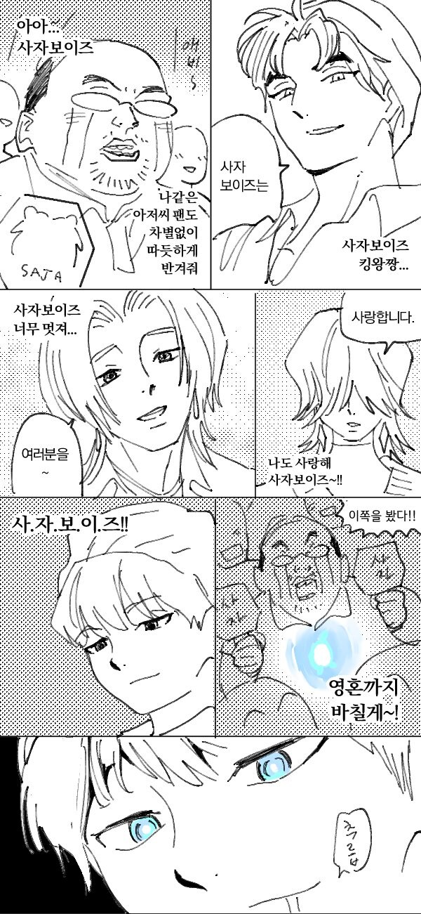 케이팝) 사자보이즈는 여러분의 내면을 사랑합니다_1.jpg