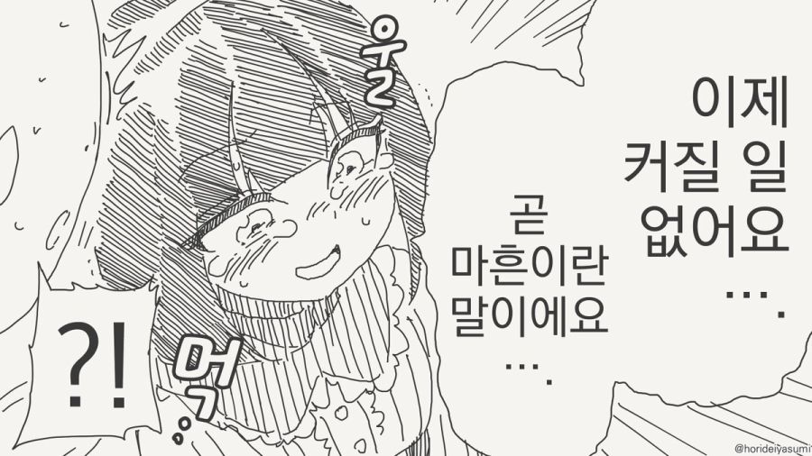 사귀어 주는 만화_3.jpg