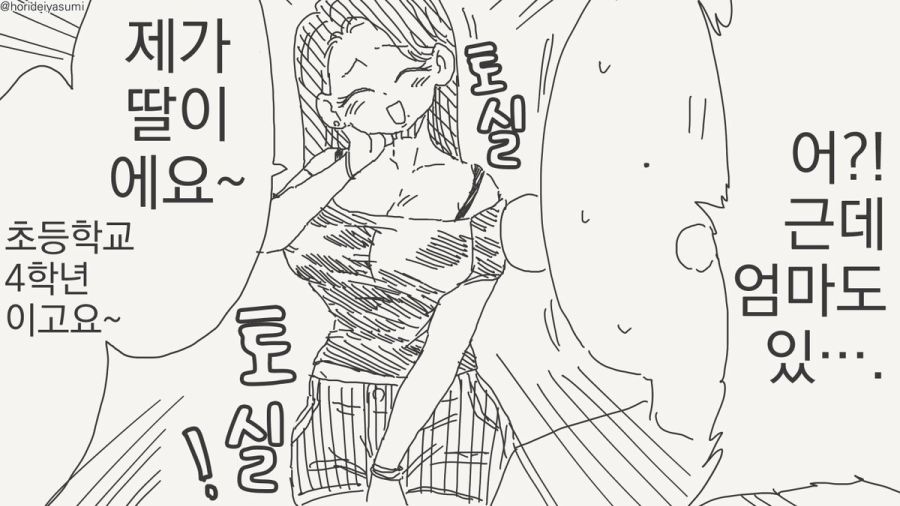 사귀어 주는 만화_4.jpg